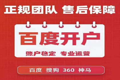 互联网公司推广开户费用揭秘
